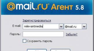 Картинка по теме - как изменить имя в агенте
