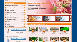 Картинка по теме - как играть в игры в мейле