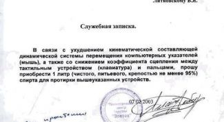 Картинка по теме - как написать докладную на начальника