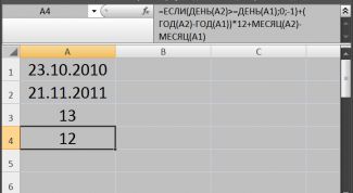 Картинка по теме - как посчитать количество месяцев