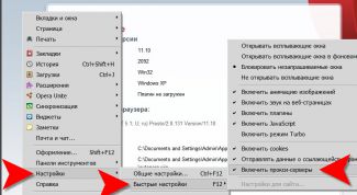 Картинка по теме - как отключить прокси сервер в опере
