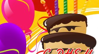 Картинка по теме - как нарисовать плакат на день рождения