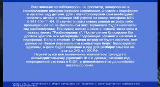 Картинка по теме - как убрать блокирующее окно
