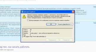 Картинка по теме - как убрать ошибку на странице