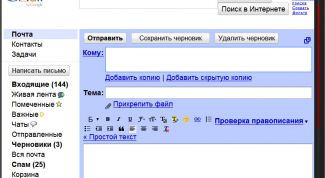 Картинка по теме - как отправить свои фотки по почте