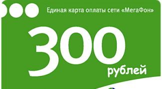Картинка по теме - как активировать карту оплаты мегафон