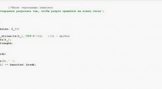 Картинка по теме - как обрезать строку