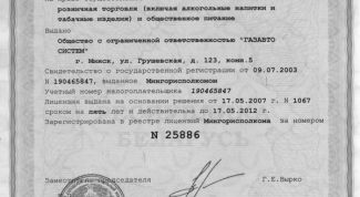 Картинка по теме - как получить лицензию на розничную торговлю