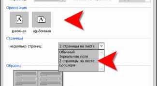 Картинка по теме - как напечатать две страницы на одной
