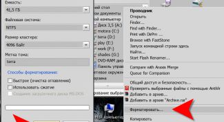 Картинка по теме - как отформатировать жесткий диск с данными