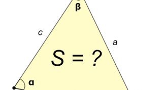 Картинка по теме - как определить площадь треугольника