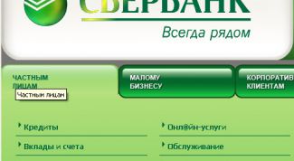 Картинка по теме - как пополнить карту сбербанка через банкомат