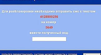 Картинка по теме - как удалить вирус, требующий смс