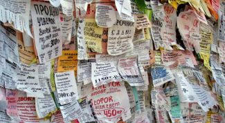 Картинка по теме - как составить обьявление