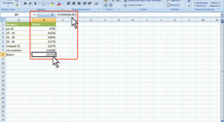 Картинка по теме - как посчитать сумму сумм