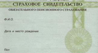 Картинка по теме - как оформить пенсионные страховые свидетельства