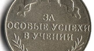 Картинка по теме - как получить серебряную медаль