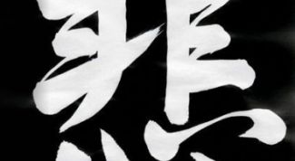 Картинка по теме - как читать японские иероглифы