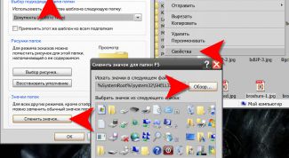 Картинка по теме - как установить иконки для папок