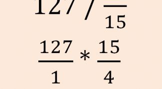 Картинка по теме - как делить число на дробь