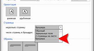 Картинка по теме - как печатать брошюры