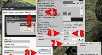 Картинка по теме - как изменить размер ярлыков на рабочем столе