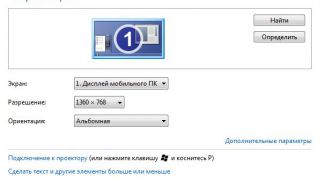 Картинка по теме - как повысить разрешение экрана