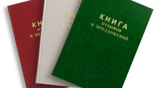 Картинка по теме - как написать в жалобную книгу