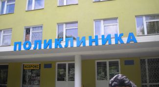 Картинка по теме - как перейти в другую поликлинику