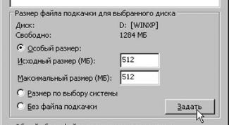 Картинка по теме - как найти файл подкачки