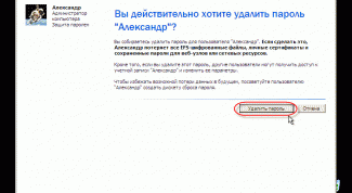 Картинка по теме - как снять защиту с компьютера