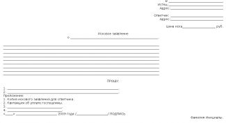 Картинка по теме - как составить заявление в арбитражный суд