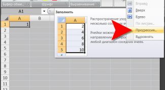 Картинка по теме - как пронумеровать ячейки