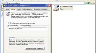 Картинка по теме - как открыть общий доступ к принтерам