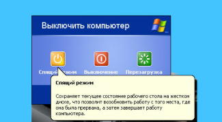 Картинка по теме - как установить спящий режим