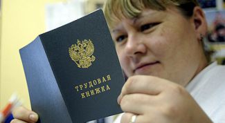 Картинка по теме - как заполнить трудовую книжку работника