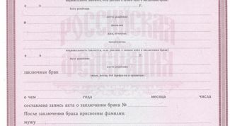 Картинка по теме - как оформить смену фамилии