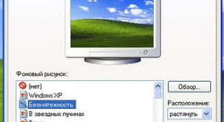 Картинка по теме - как настроить рабочий стол компьютера