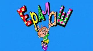 Картинка по теме - как попасть в ералаш