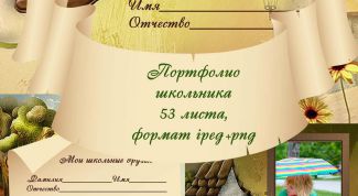 Картинка по теме - как оформить титульный лист портфолио