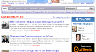 Картинка по теме - как вставить новости на сайт