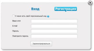 Картинка по теме - как сделать форму регистрации