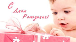 Картинка по теме - как поздравить с днем рождения по интернету