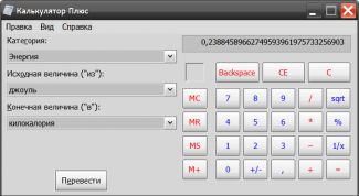 Картинка по теме - как перевести джоули в калории