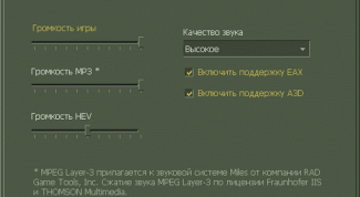 Картинка по теме - как настроить звук в игре