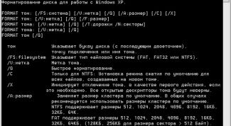 Картинка по теме - как отформатировать жесткий диск через командную строку