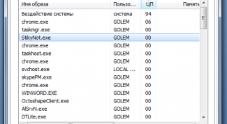 Картинка по теме - как отключить ненужные процессы