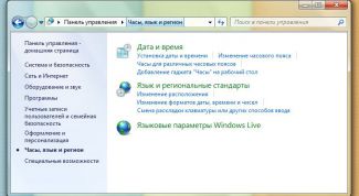 Картинка по теме - как удалить языковые пакеты