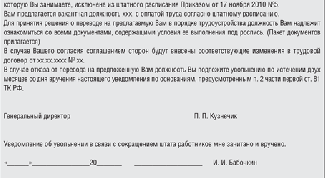 Картинка по теме - как уволить работника по сокращению штата