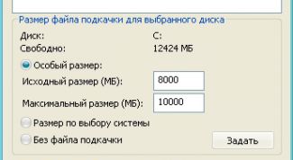 Картинка по теме - как включить виртуальную память